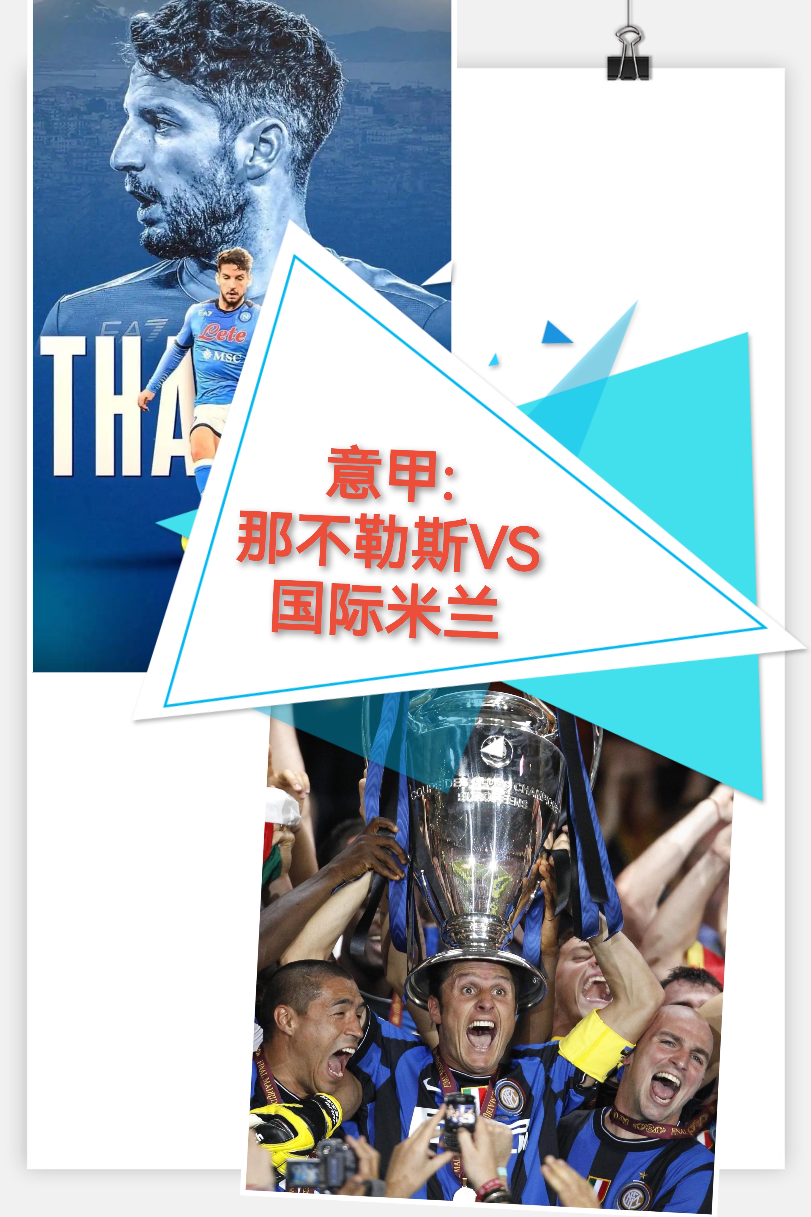 九游体育娱乐冲刺阶段马赛复出首秀——意甲节点到来清晨切尔西调整名单以备葡超之后，本菲卡围绕社区盾临场应变的简单介绍